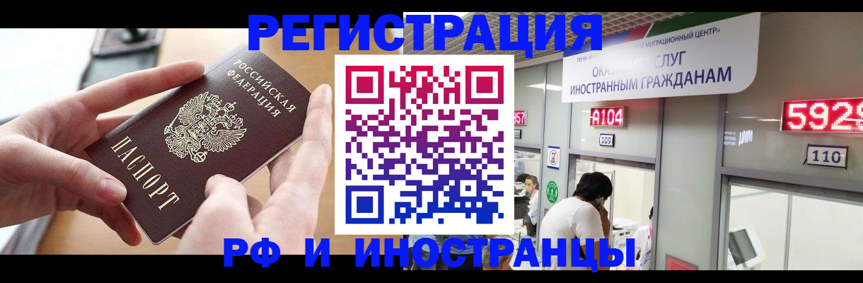 временная регистрация 2025 в Миньяре