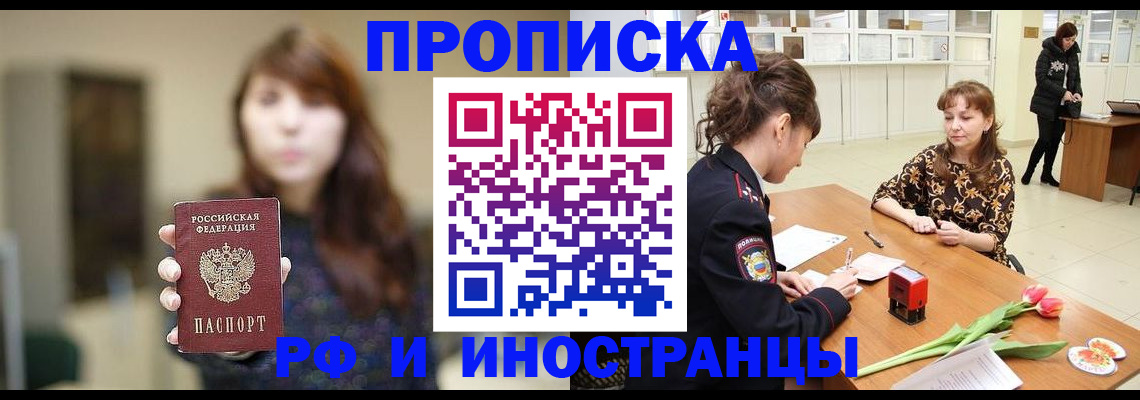 найти адрес прописки в Миньяре