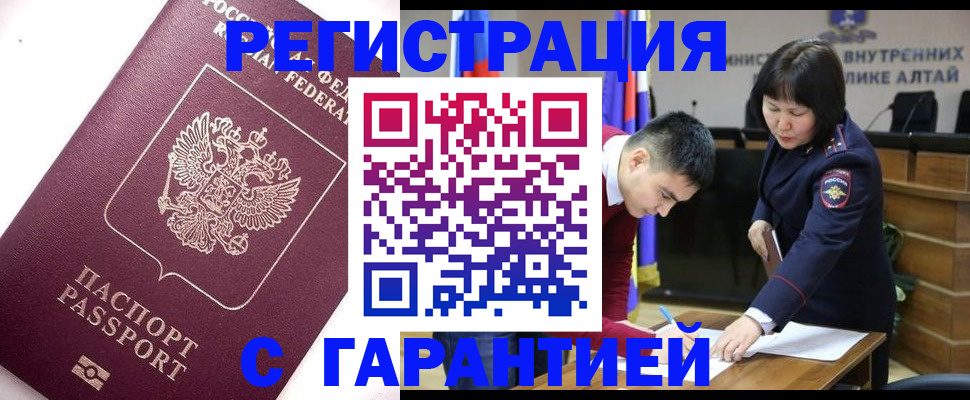 прописка от собственника в Миньяре