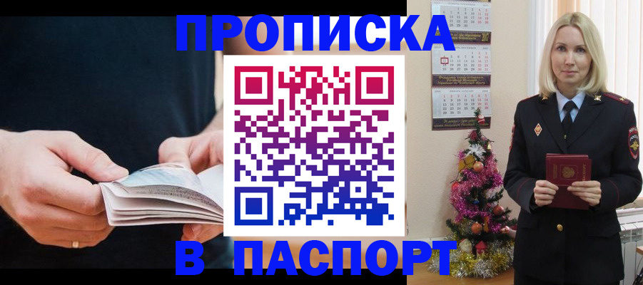 миграционный учет в Миньяре